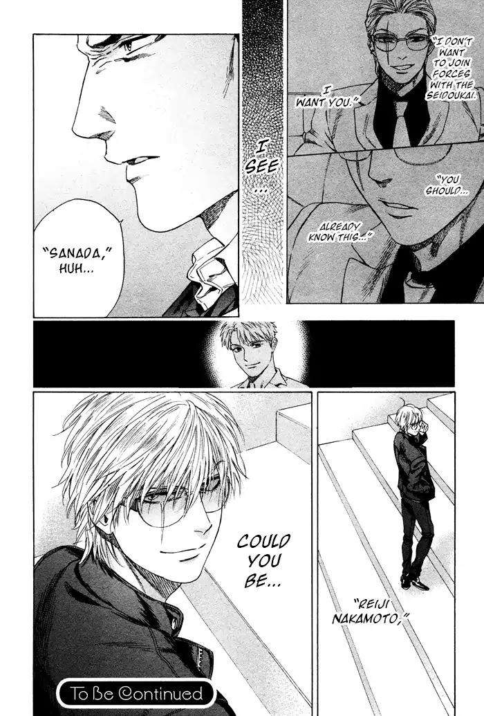 Acid-Town-Kyuugou-Vol-06-Eng page 20