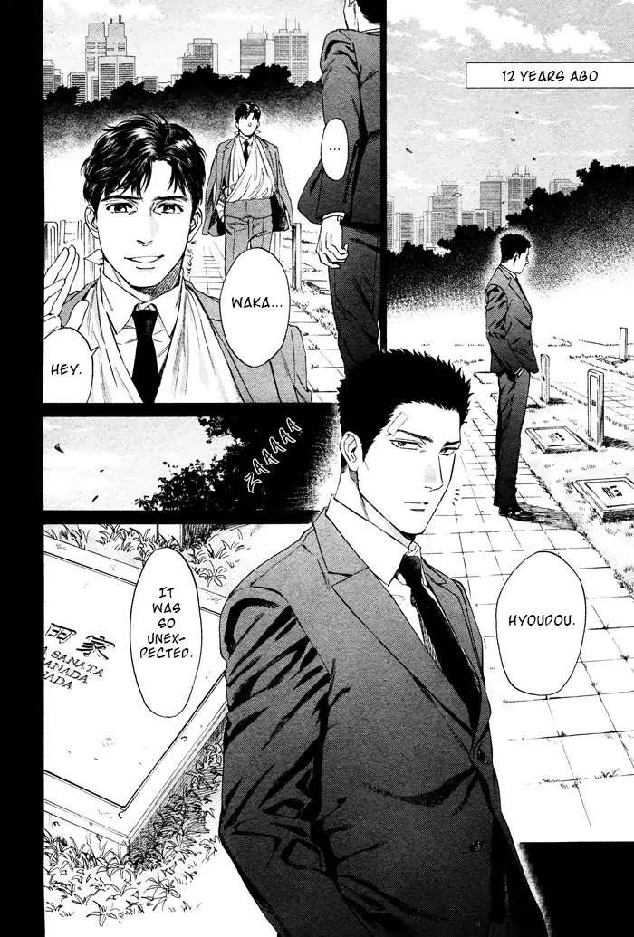 Acid-Town-Kyuugou-Vol-06-Eng page 2