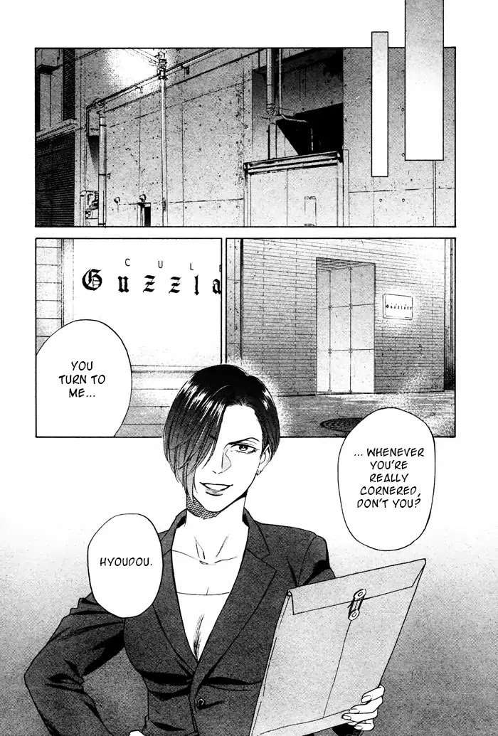 Acid-Town-Kyuugou-Vol-06-Eng page 4