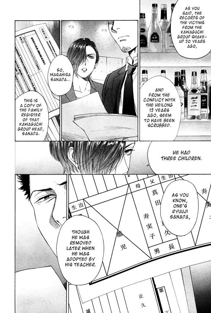 Acid-Town-Kyuugou-Vol-06-Eng page 6