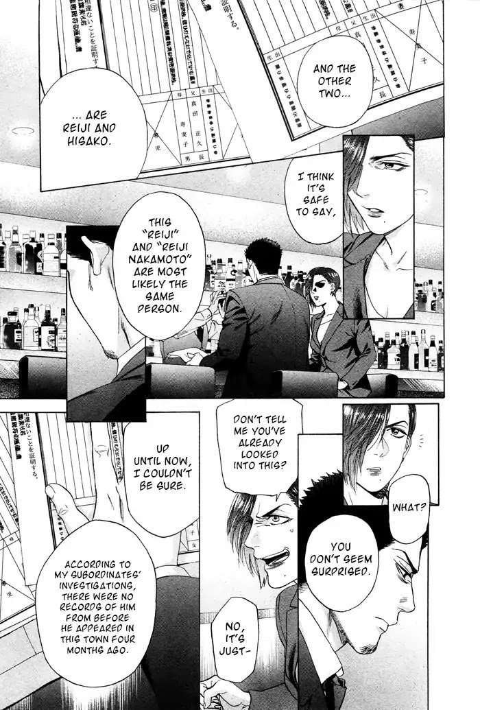 Acid-Town-Kyuugou-Vol-06-Eng page 7