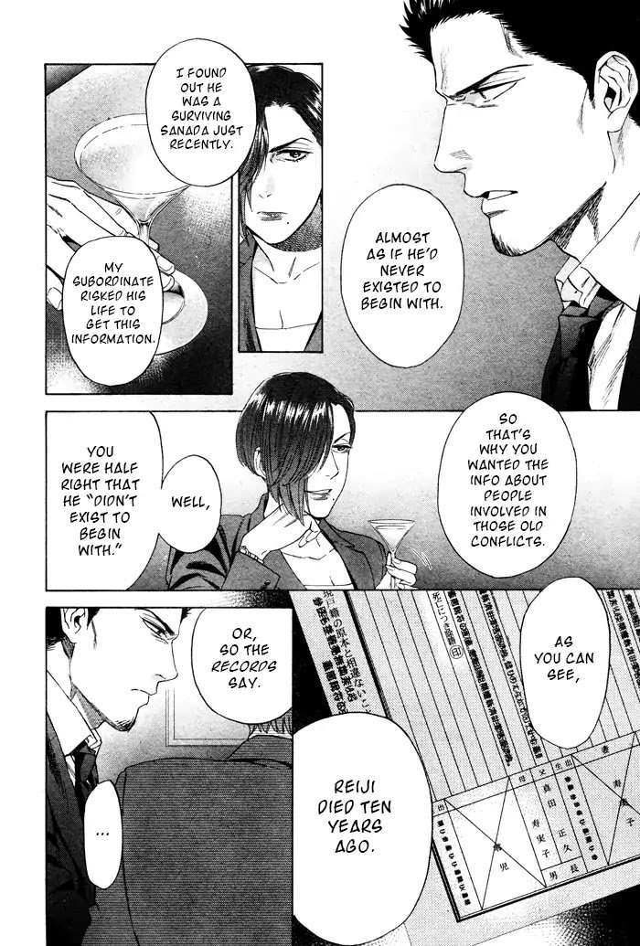 Acid-Town-Kyuugou-Vol-06-Eng page 8