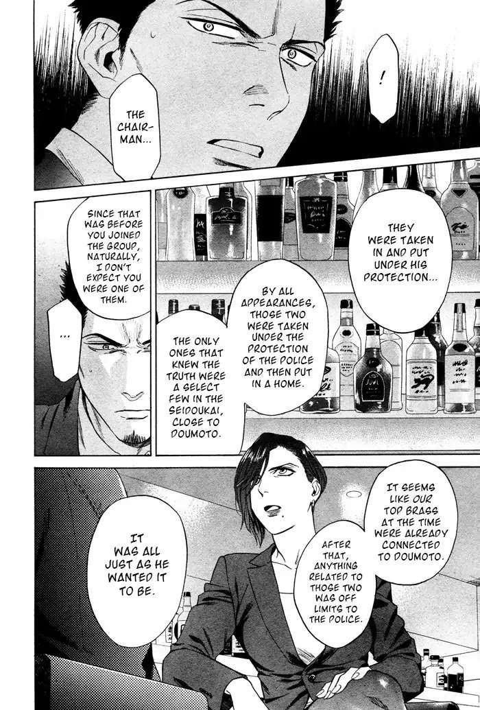 Acid-Town-Kyuugou-Vol-06-Eng page 10