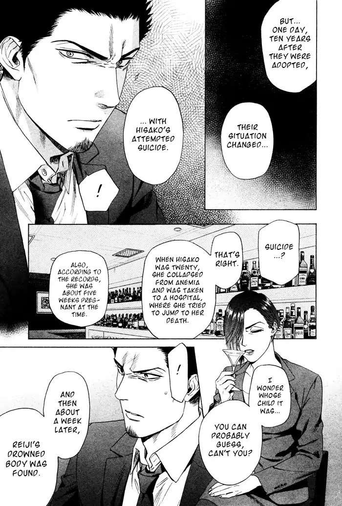 Acid-Town-Kyuugou-Vol-06-Eng page 13