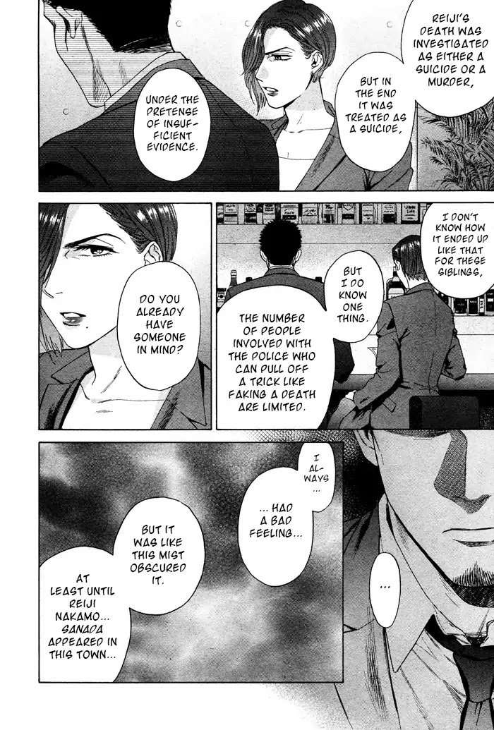 Acid-Town-Kyuugou-Vol-06-Eng page 14