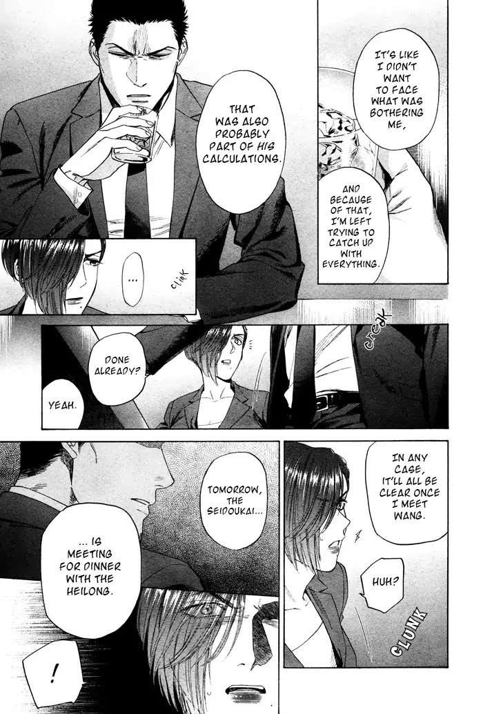 Acid-Town-Kyuugou-Vol-06-Eng page 15