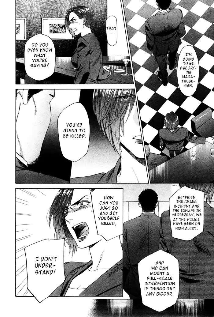 Acid-Town-Kyuugou-Vol-06-Eng page 16