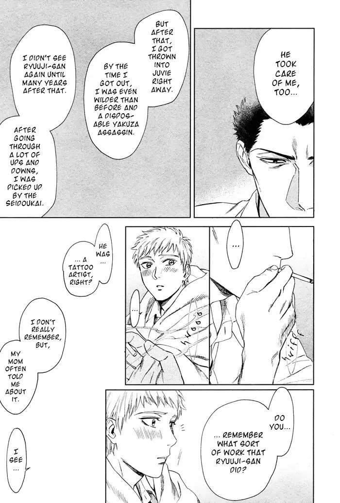Acid-Town-Kyuugou-Vol-06-Eng page 13