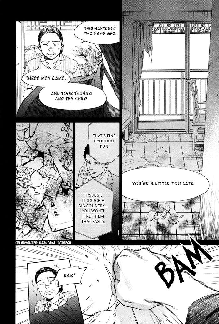 Acid-Town-Kyuugou-Vol-06-Eng page 12