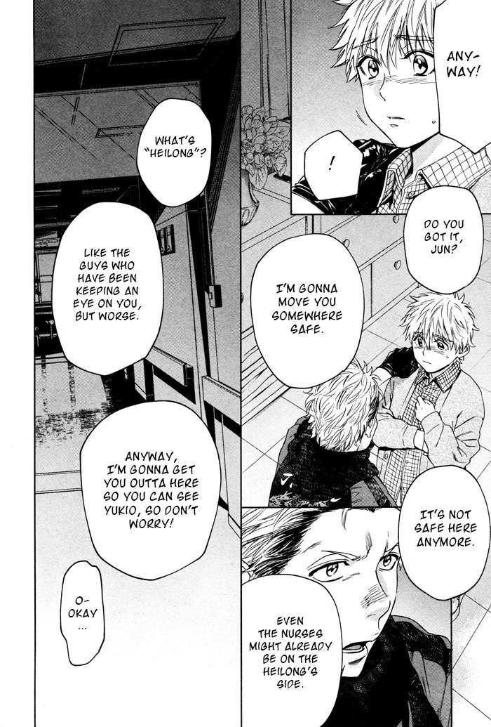 Acid-Town-Kyuugou-Vol-06-Eng page 11