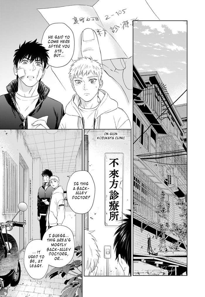 Acid-Town-Kyuugou-Vol-06-Eng page 11
