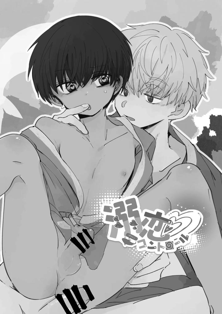 Adoration-Control-By-Chimimou-Land-Ematsuko-Jp page 3
