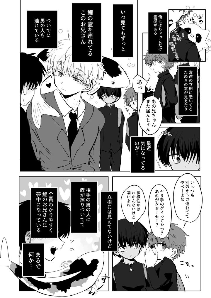 Adoration-Control-By-Chimimou-Land-Ematsuko-Jp page 4