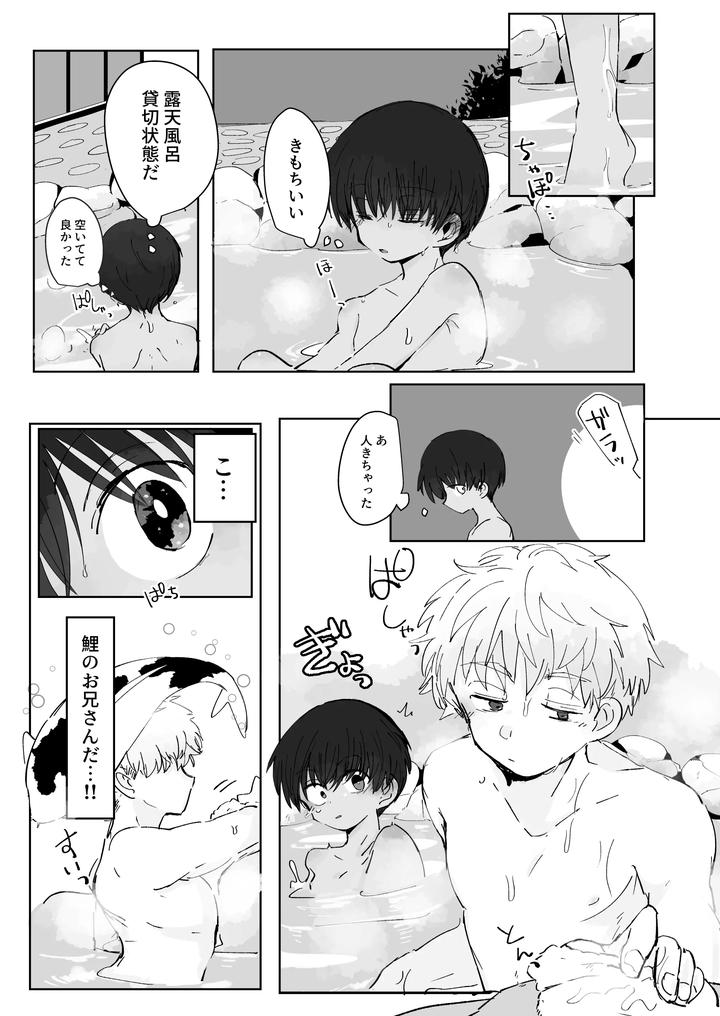 Adoration-Control-By-Chimimou-Land-Ematsuko-Jp page 7
