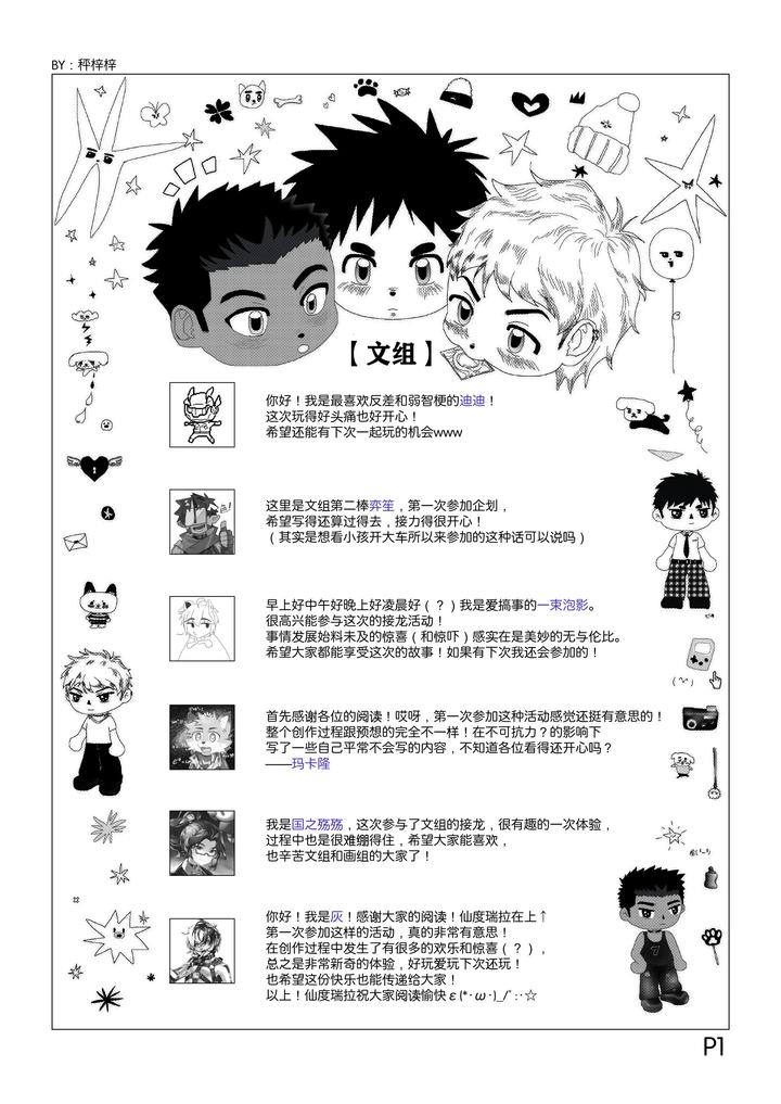 Adult-Ko-Story-Volume-1-Magical-Tool-Chin-Chin-Cinderellas-Trap-Chn page 2