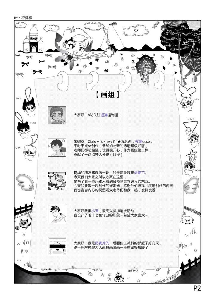Adult-Ko-Story-Volume-1-Magical-Tool-Chin-Chin-Cinderellas-Trap-Chn page 3
