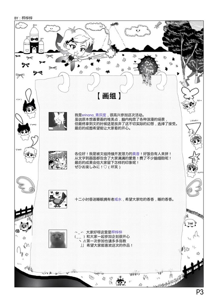 Adult-Ko-Story-Volume-1-Magical-Tool-Chin-Chin-Cinderellas-Trap-Chn page 4