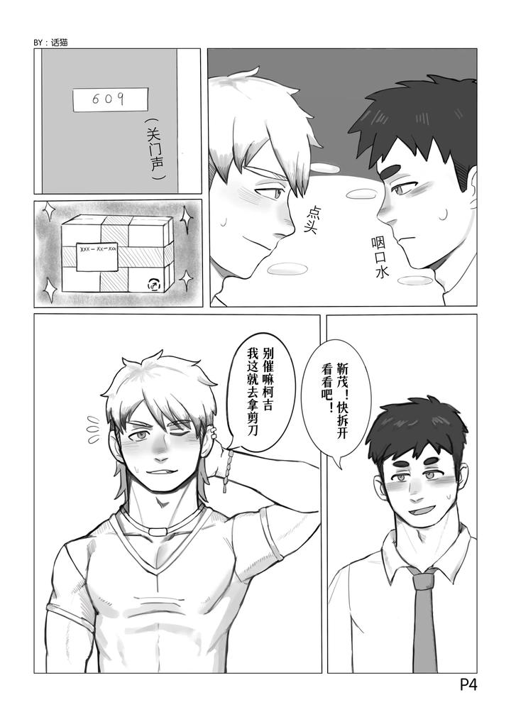 Adult-Ko-Story-Volume-1-Magical-Tool-Chin-Chin-Cinderellas-Trap-Chn page 5