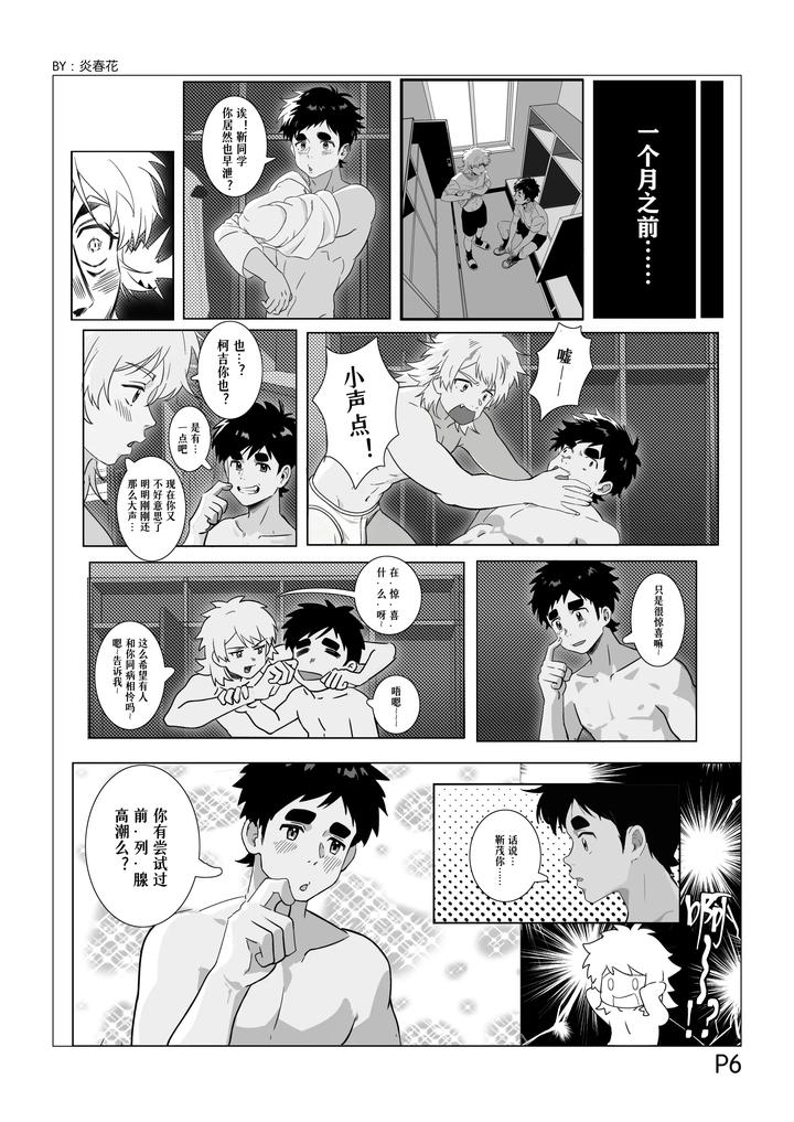 Adult-Ko-Story-Volume-1-Magical-Tool-Chin-Chin-Cinderellas-Trap-Chn page 7