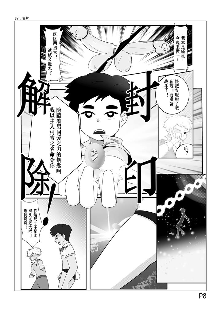 Adult-Ko-Story-Volume-1-Magical-Tool-Chin-Chin-Cinderellas-Trap-Chn page 9