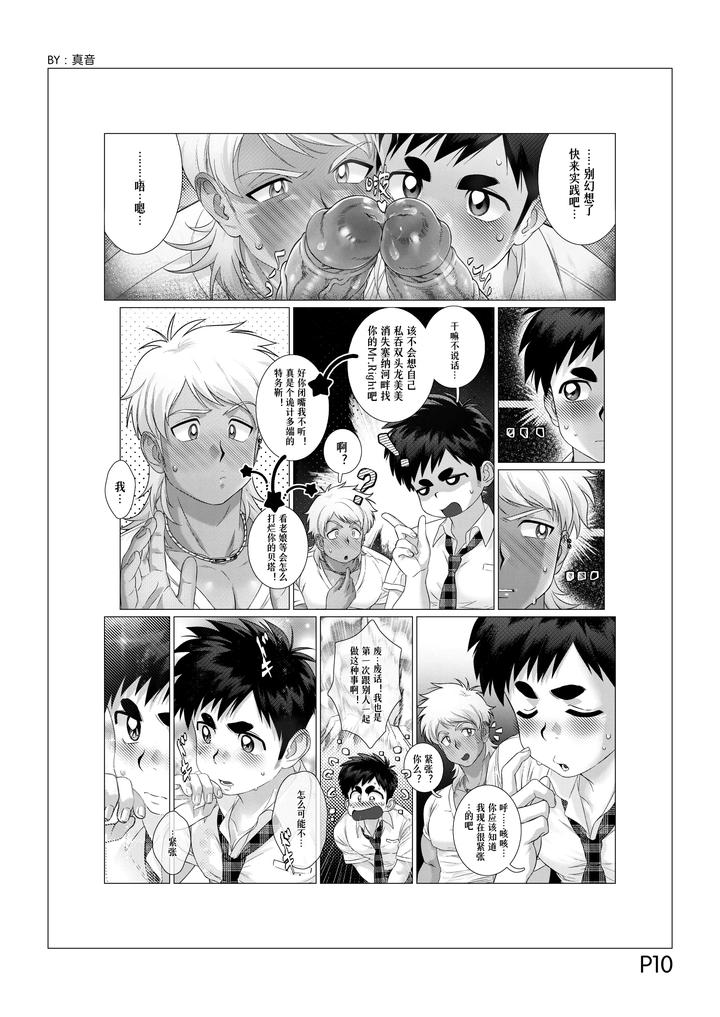 Adult-Ko-Story-Volume-1-Magical-Tool-Chin-Chin-Cinderellas-Trap-Chn page 11