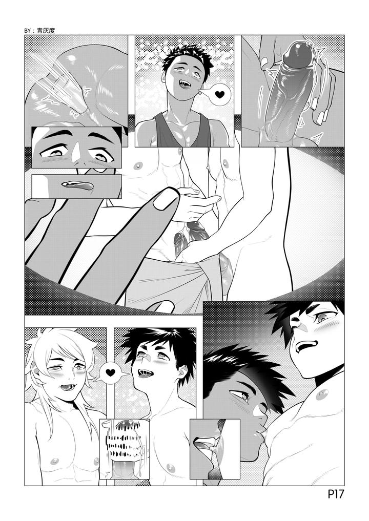 Adult-Ko-Story-Volume-1-Magical-Tool-Chin-Chin-Cinderellas-Trap-Chn page 18