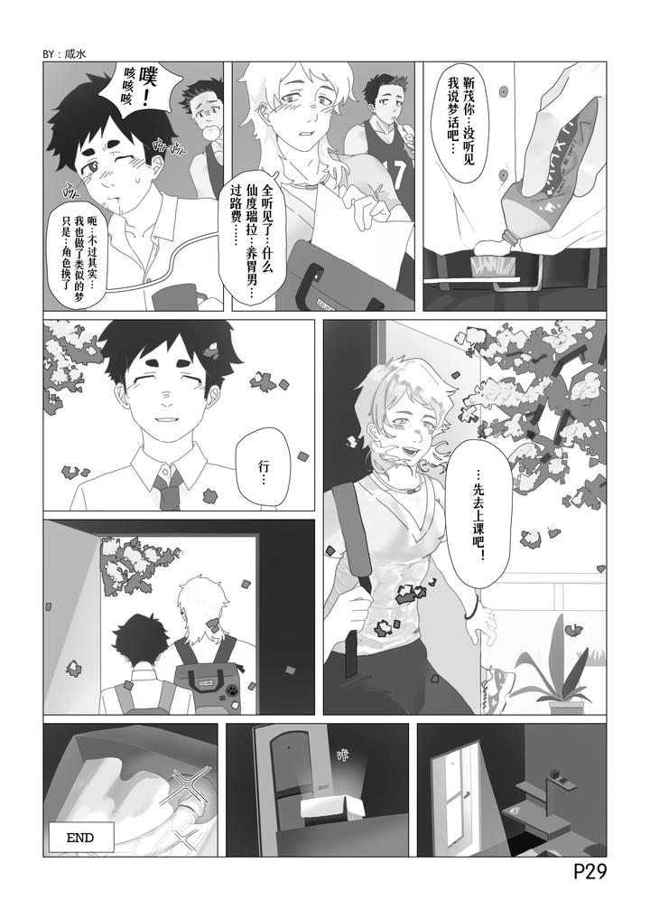Adult-Ko-Story-Volume-1-Magical-Tool-Chin-Chin-Cinderellas-Trap-Chn page 30