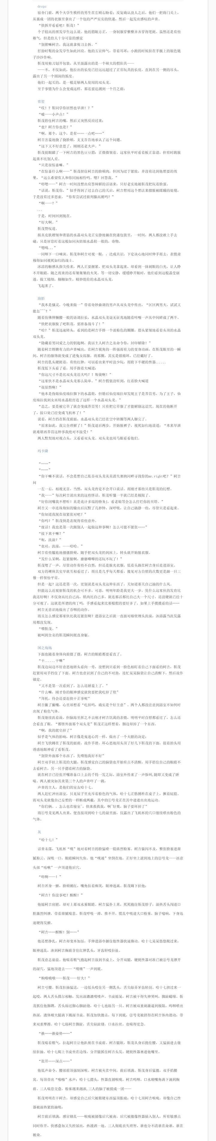 Adult-Ko-Story-Volume-1-Magical-Tool-Chin-Chin-Cinderellas-Trap-Chn page 31