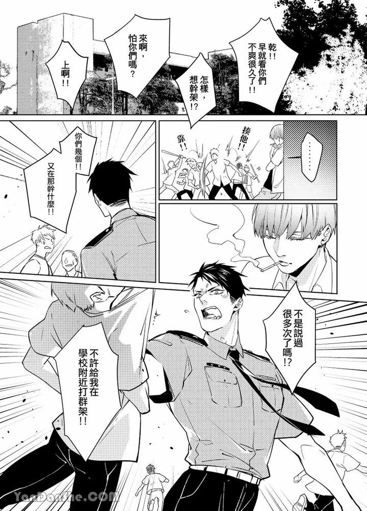 After-Class-By-Tsaosu-Uncensored-Chn page 3
