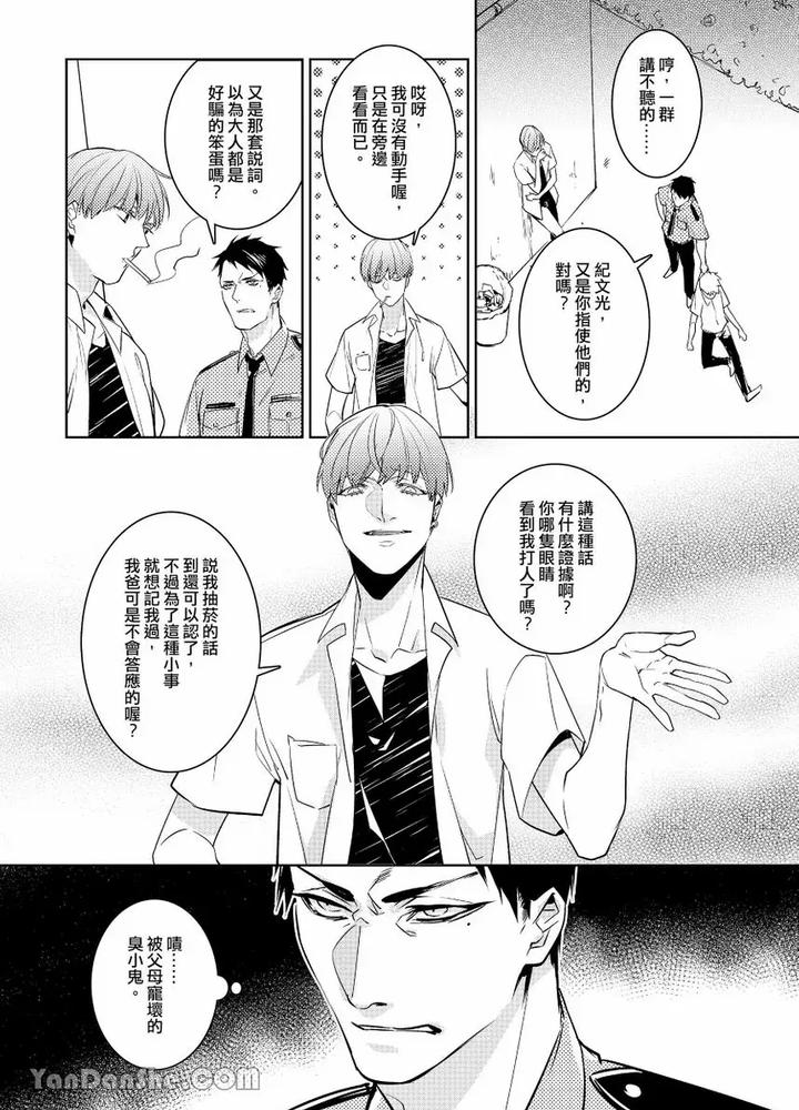 After-Class-By-Tsaosu-Uncensored-Chn page 4