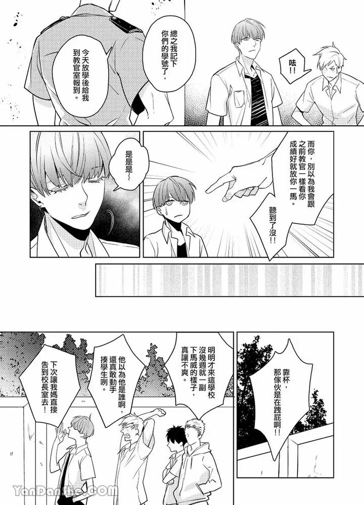 After-Class-By-Tsaosu-Uncensored-Chn page 5
