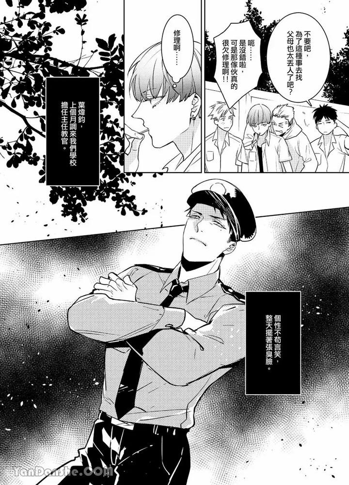After-Class-By-Tsaosu-Uncensored-Chn page 6