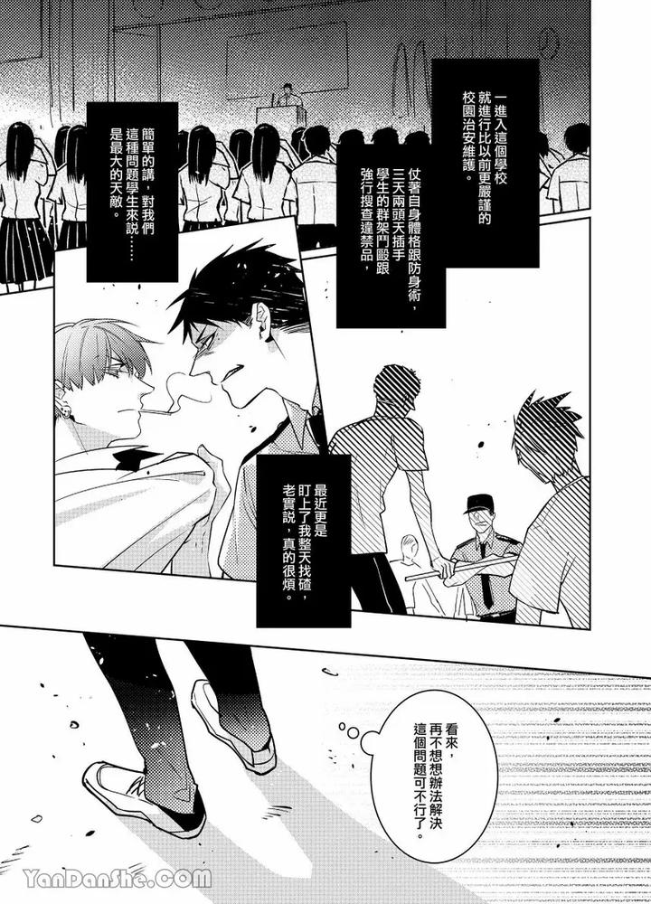 After-Class-By-Tsaosu-Uncensored-Chn page 7
