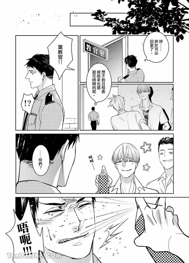 After-Class-By-Tsaosu-Uncensored-Chn page 10