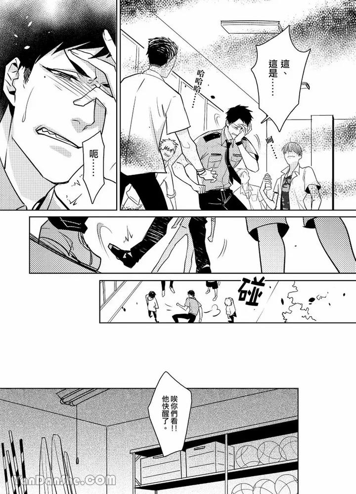 After-Class-By-Tsaosu-Uncensored-Chn page 11