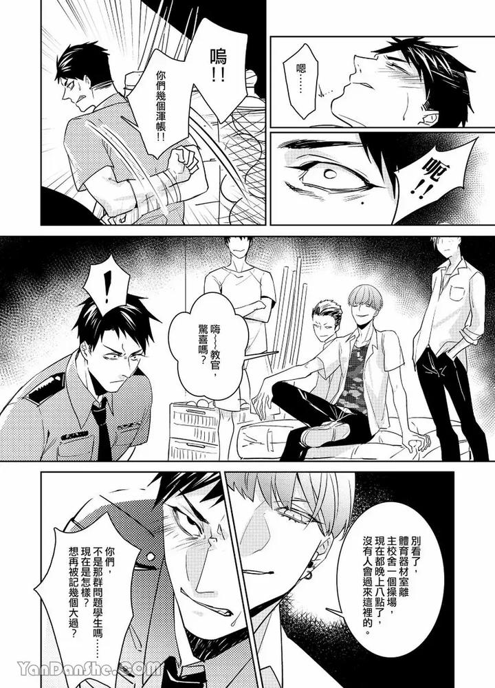 After-Class-By-Tsaosu-Uncensored-Chn page 12