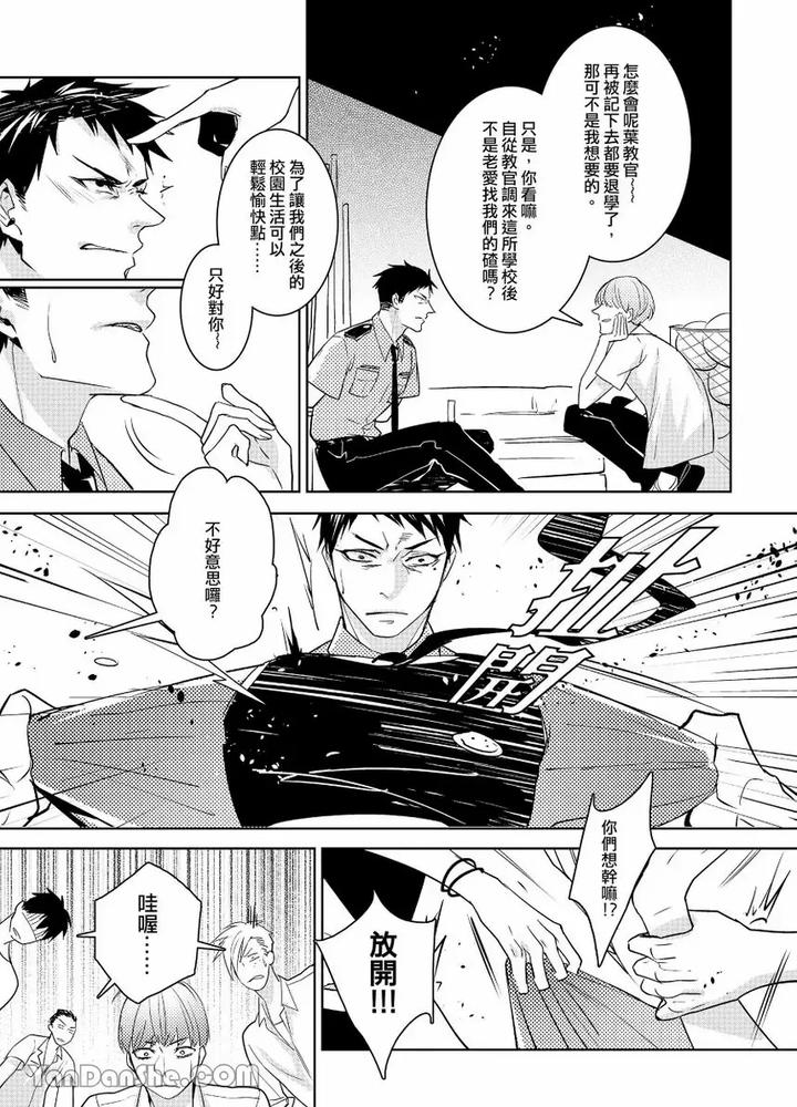 After-Class-By-Tsaosu-Uncensored-Chn page 13