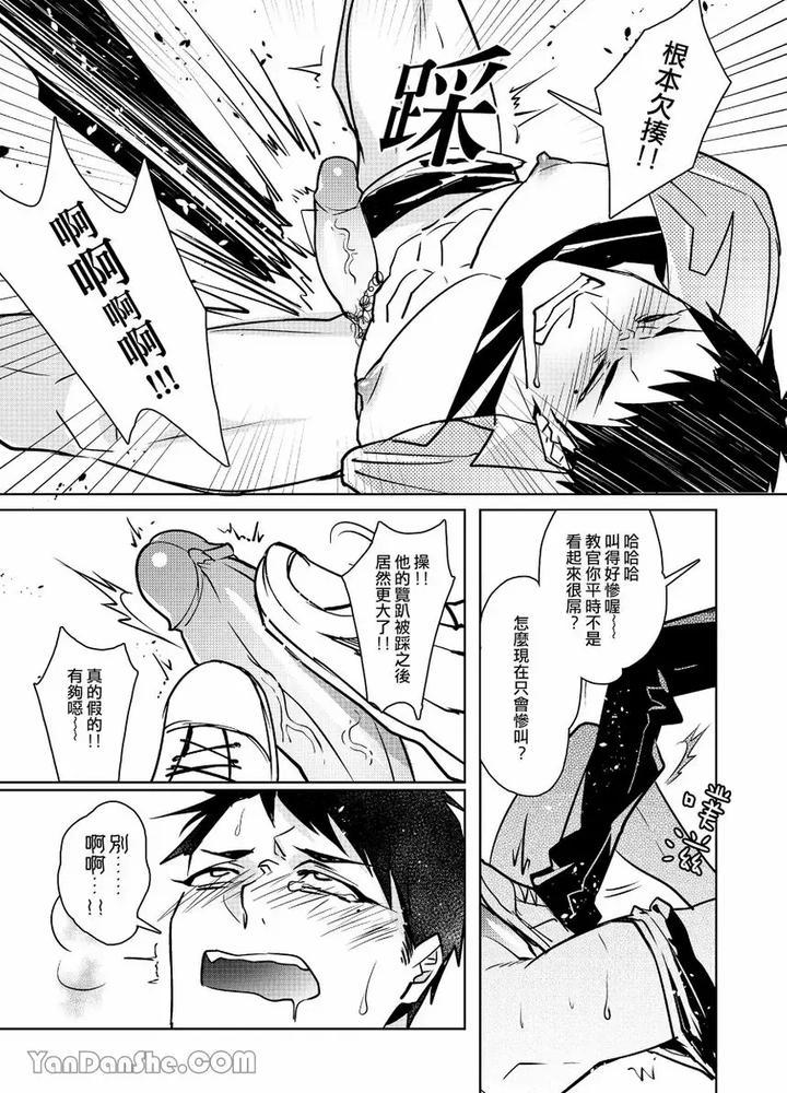 After-Class-By-Tsaosu-Uncensored-Chn page 17