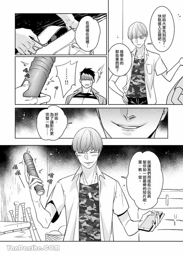 After-Class-By-Tsaosu-Uncensored-Chn page 18