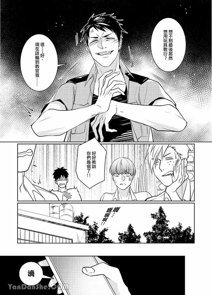 After-Class-By-Tsaosu-Uncensored-Chn page 21