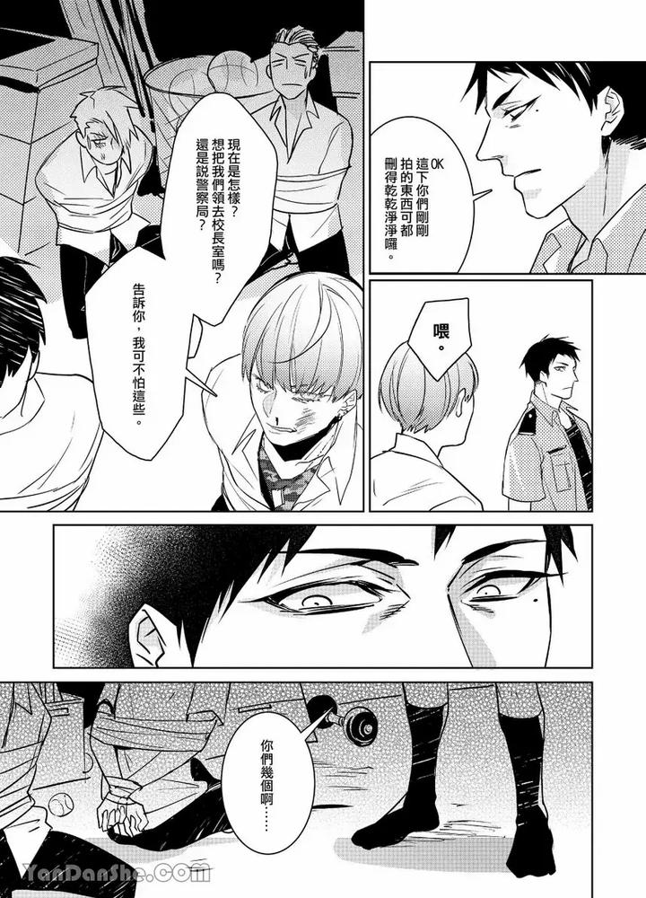 After-Class-By-Tsaosu-Uncensored-Chn page 22