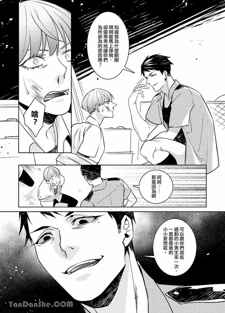 After-Class-By-Tsaosu-Uncensored-Chn page 23