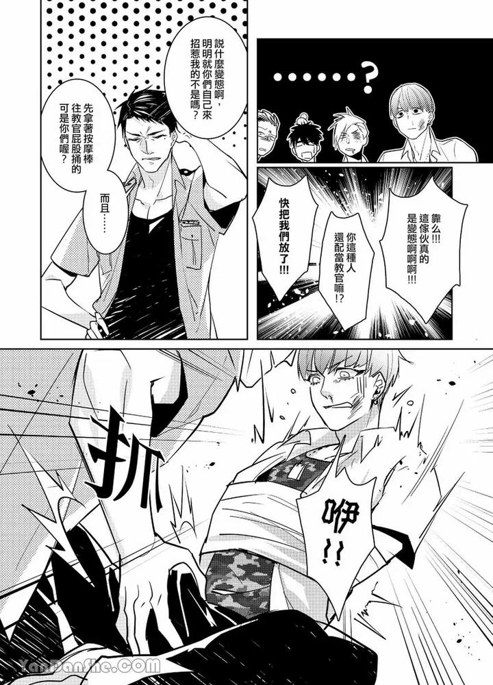 After-Class-By-Tsaosu-Uncensored-Chn page 24