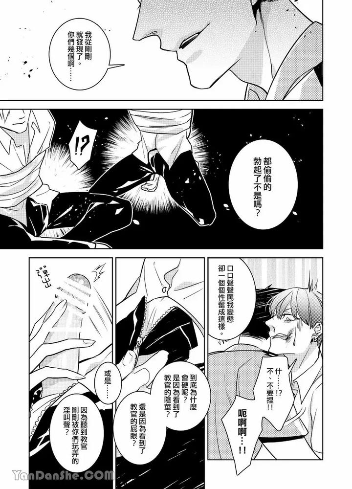 After-Class-By-Tsaosu-Uncensored-Chn page 25