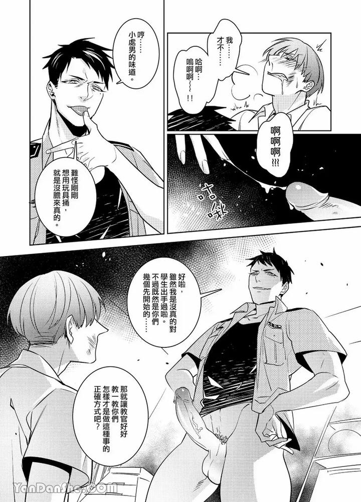 After-Class-By-Tsaosu-Uncensored-Chn page 26