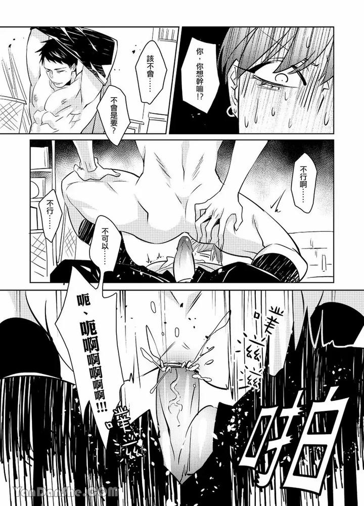 After-Class-By-Tsaosu-Uncensored-Chn page 27