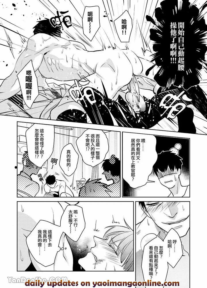 After-Class-By-Tsaosu-Uncensored-Chn page 30