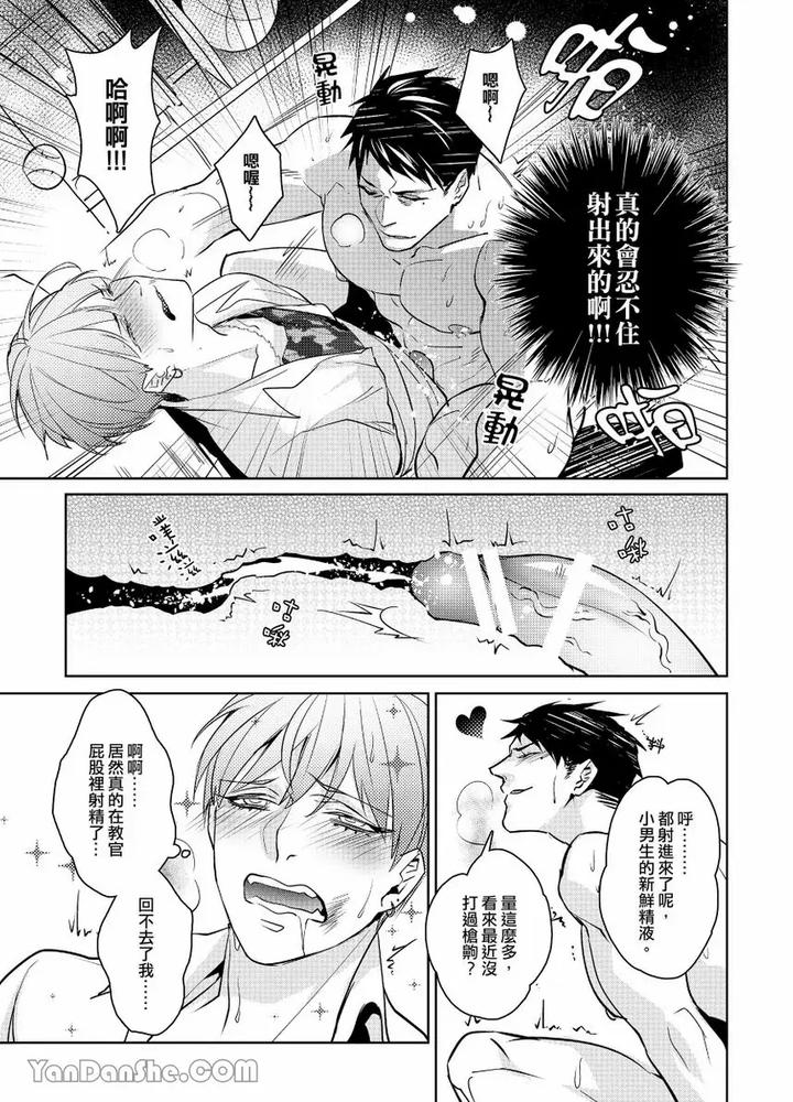 After-Class-By-Tsaosu-Uncensored-Chn page 31