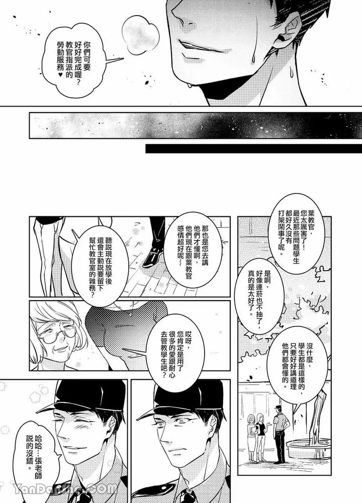After-Class-By-Tsaosu-Uncensored-Chn page 33