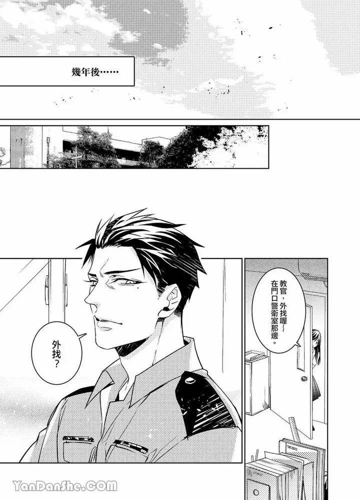 After-Class-By-Tsaosu-Uncensored-Chn page 35